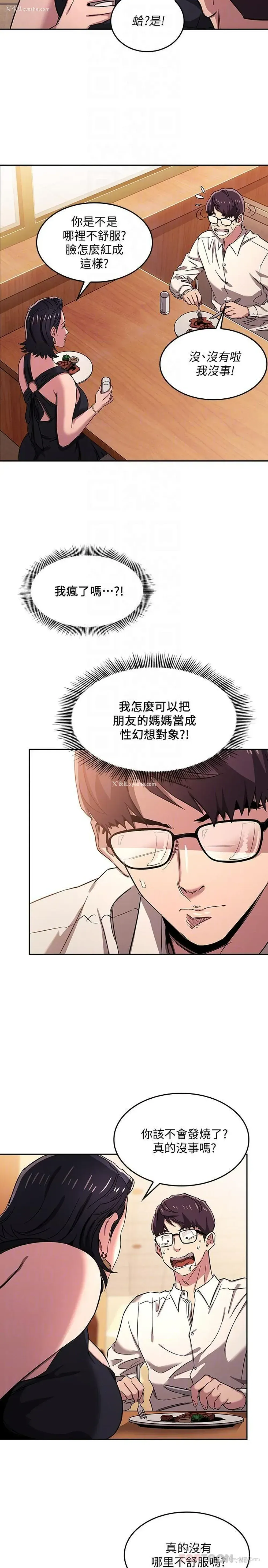 16P - 朋友的妈妈
