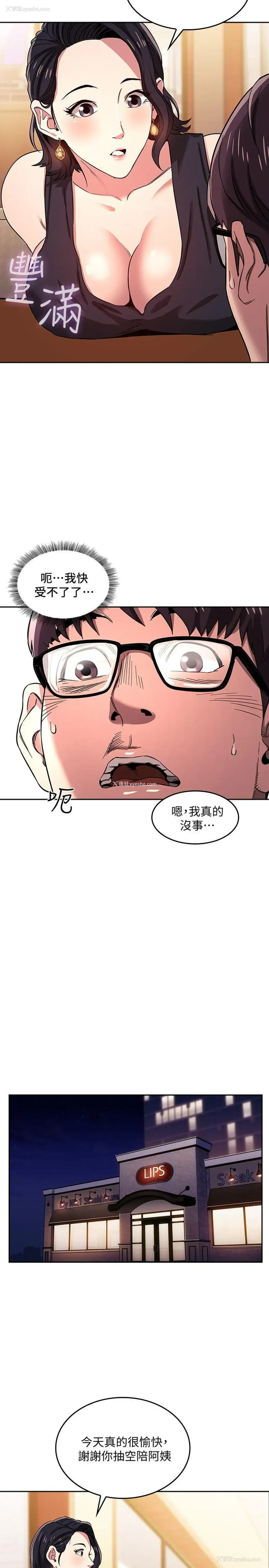 17P - 朋友的妈妈