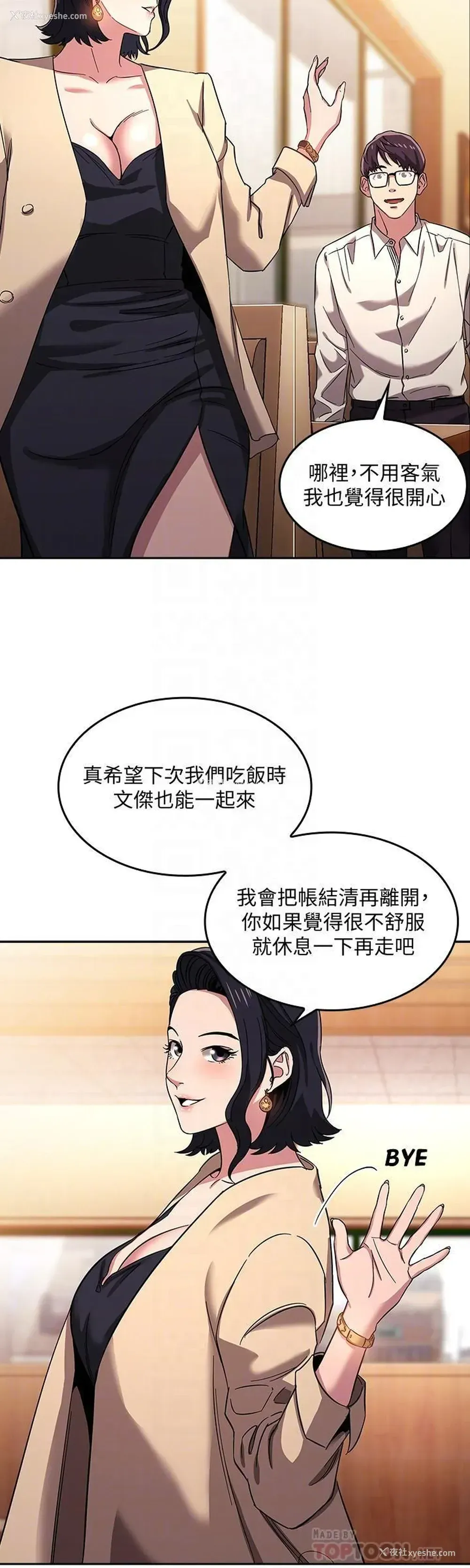 18P - 朋友的妈妈