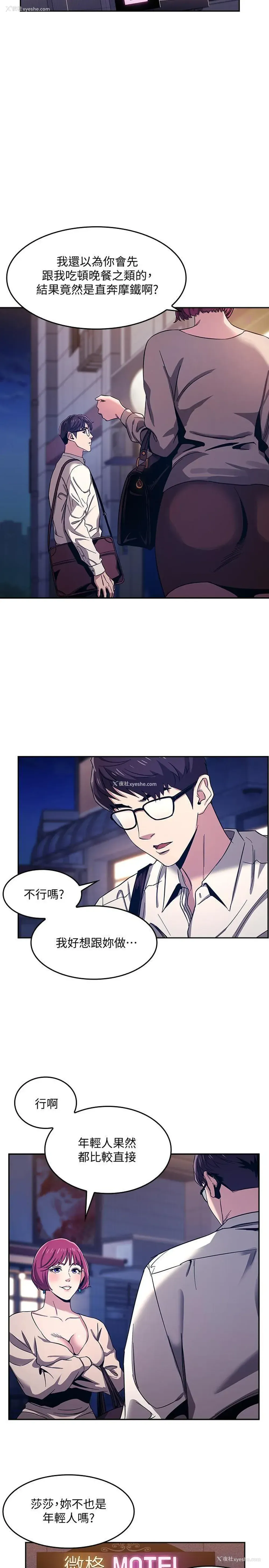 21P - 朋友的妈妈