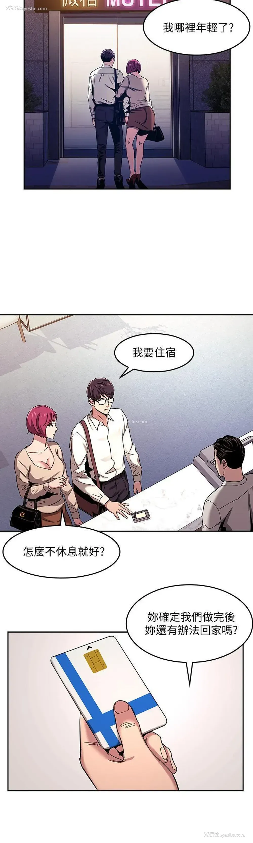 22P - 朋友的妈妈
