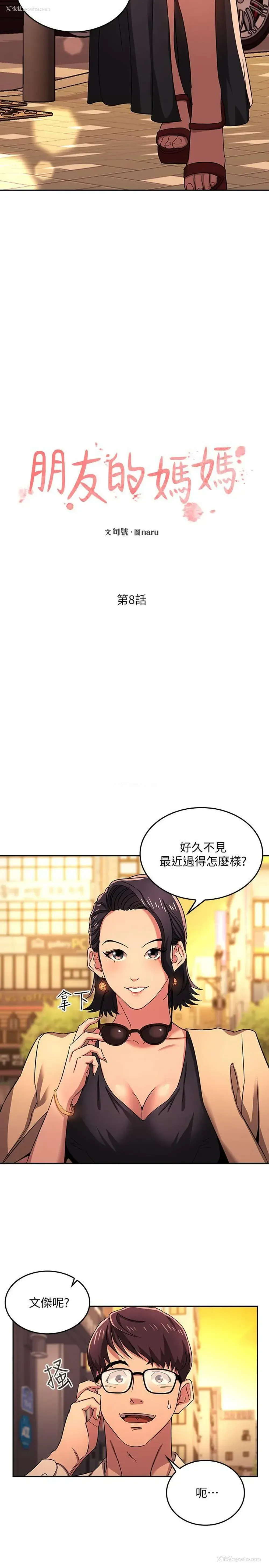 2P - 朋友的妈妈