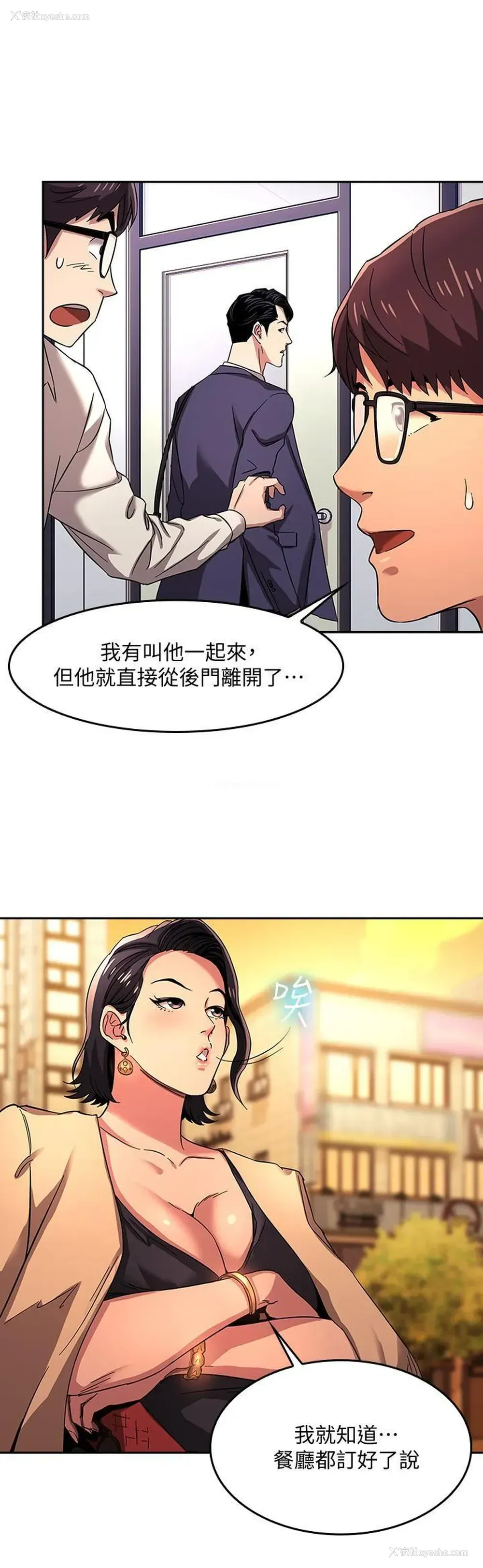 3P - 朋友的妈妈