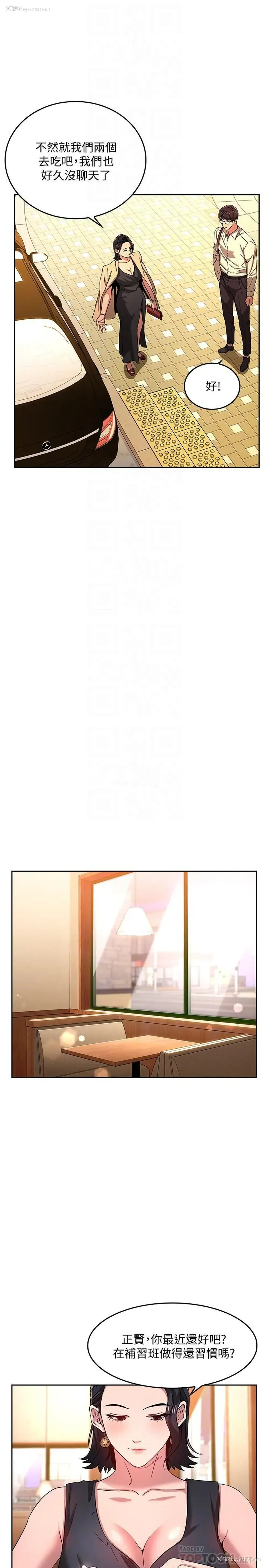 4P - 朋友的妈妈