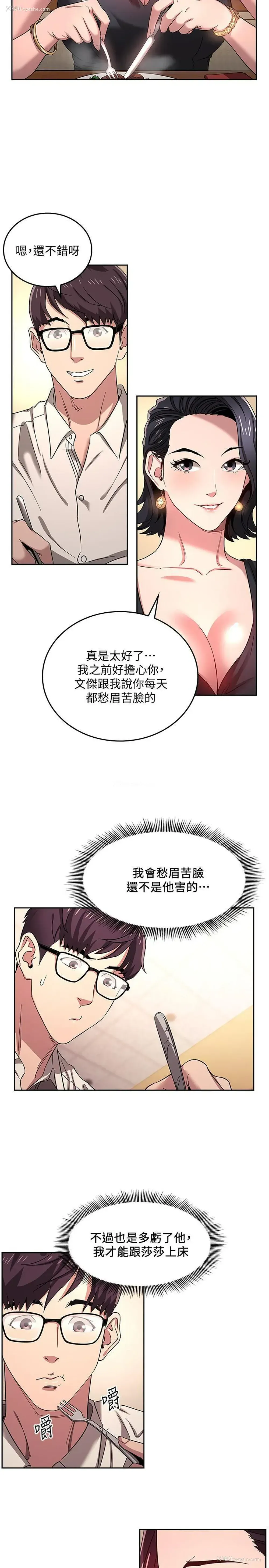 5P - 朋友的妈妈