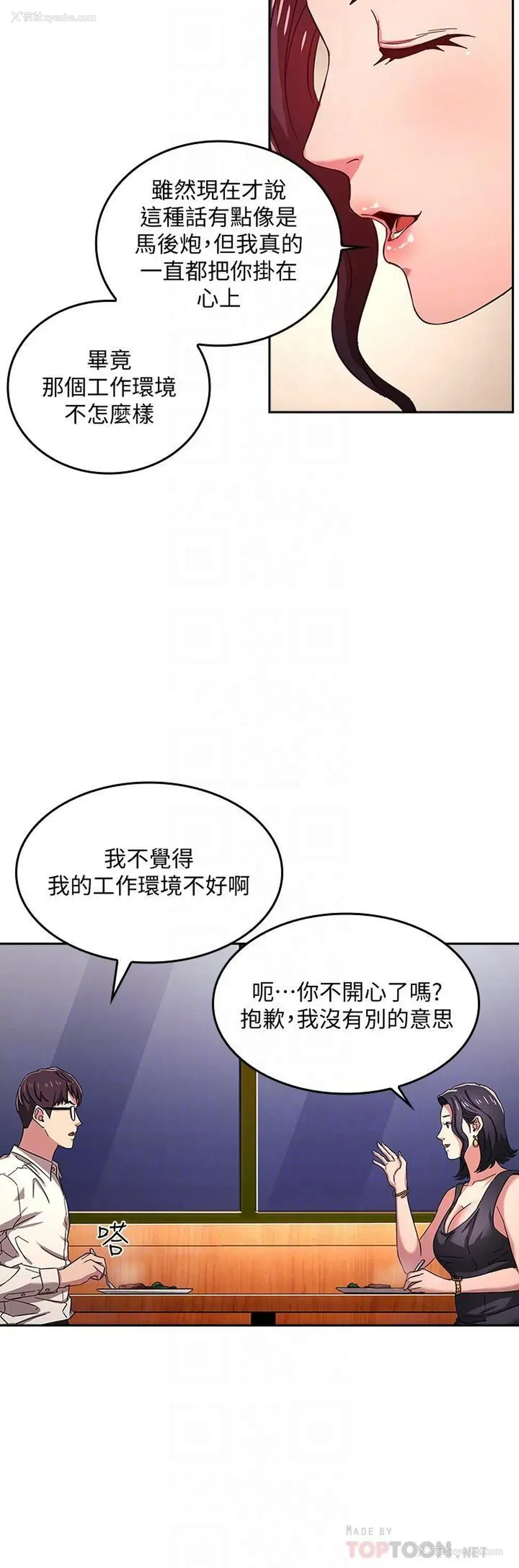 6P - 朋友的妈妈