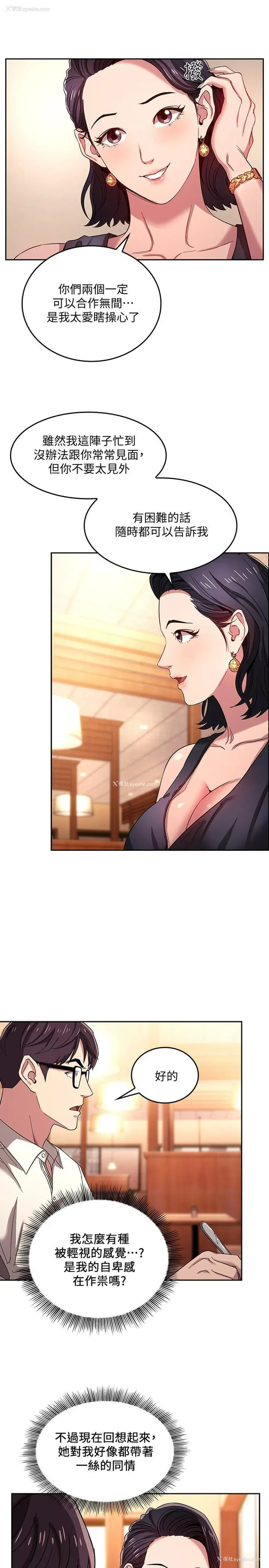 7P - 朋友的妈妈