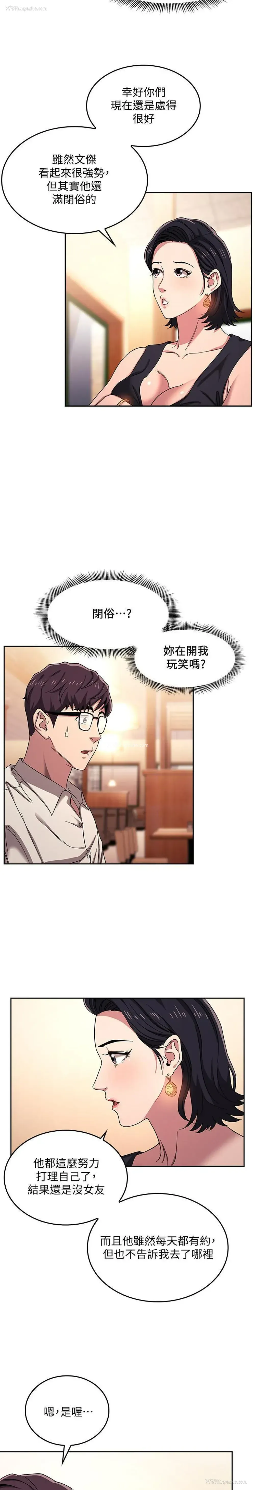 9P - 朋友的妈妈