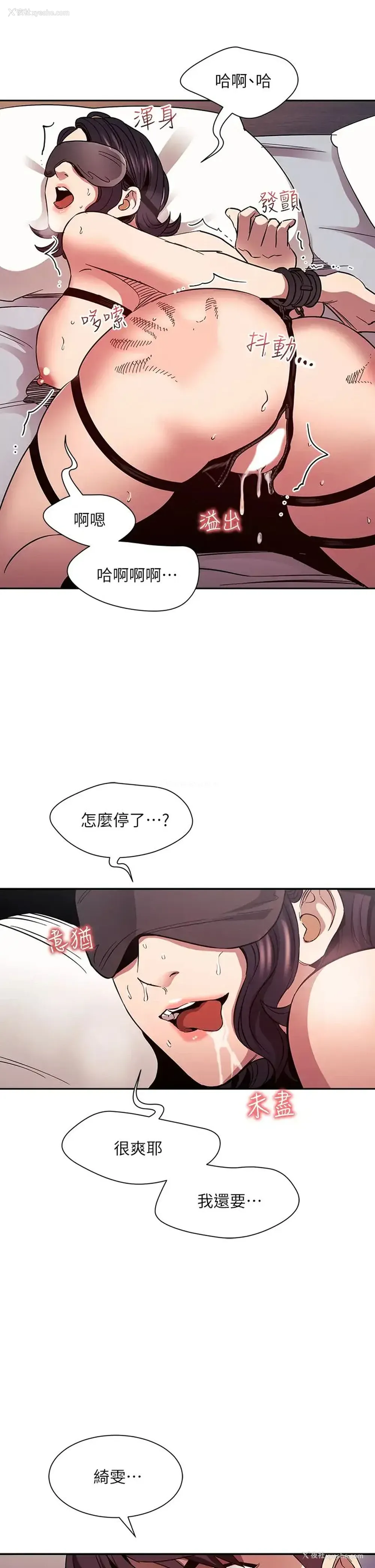 11P - 朋友的妈妈