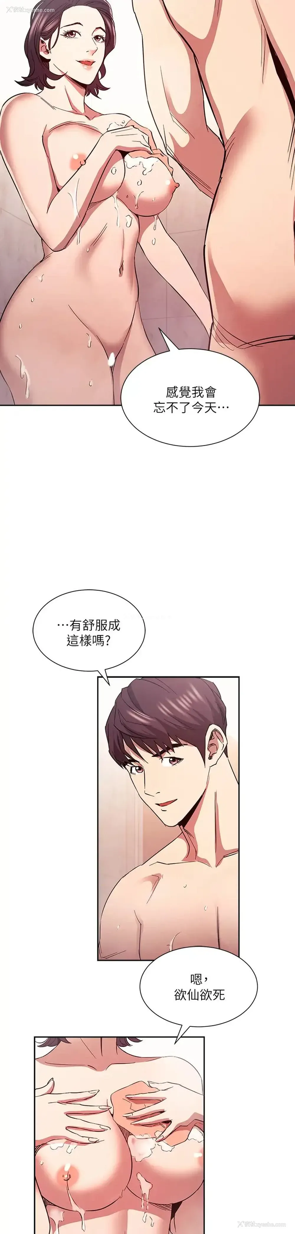 13P - 朋友的妈妈