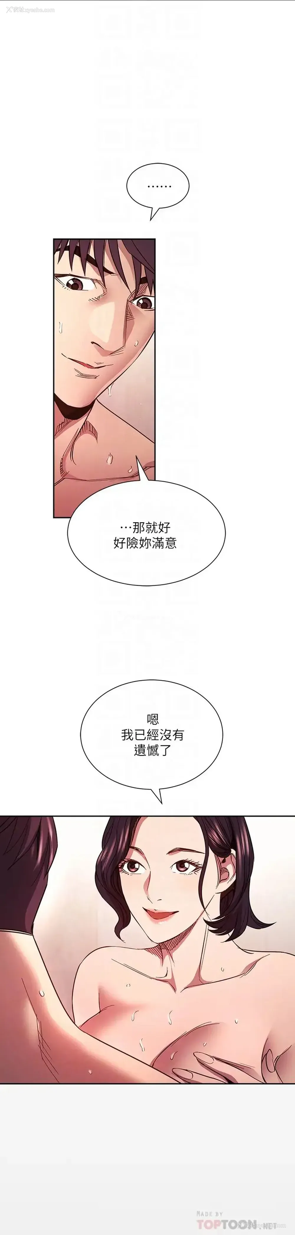 16P - 朋友的妈妈