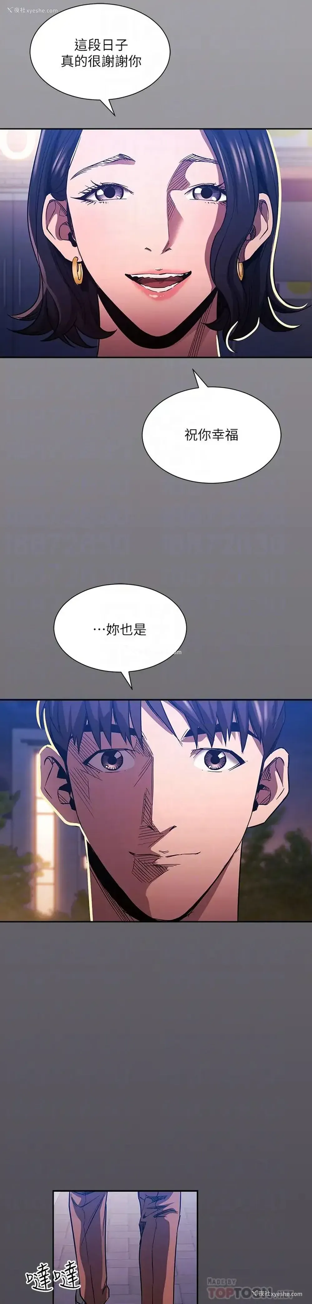 18P - 朋友的妈妈