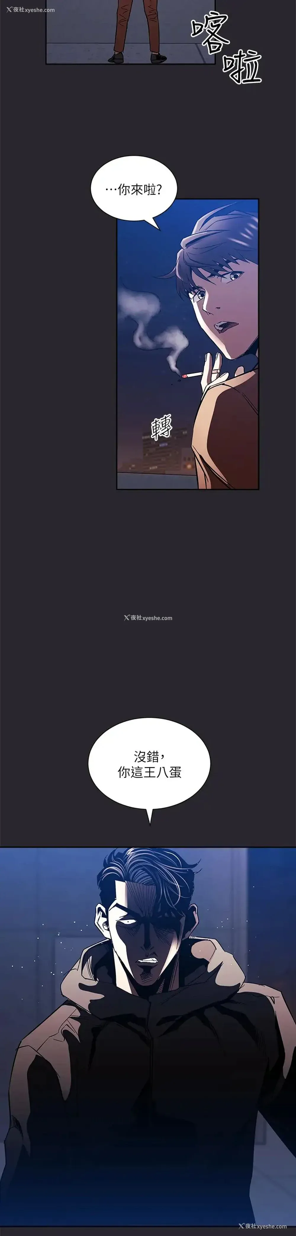 21P - 朋友的妈妈