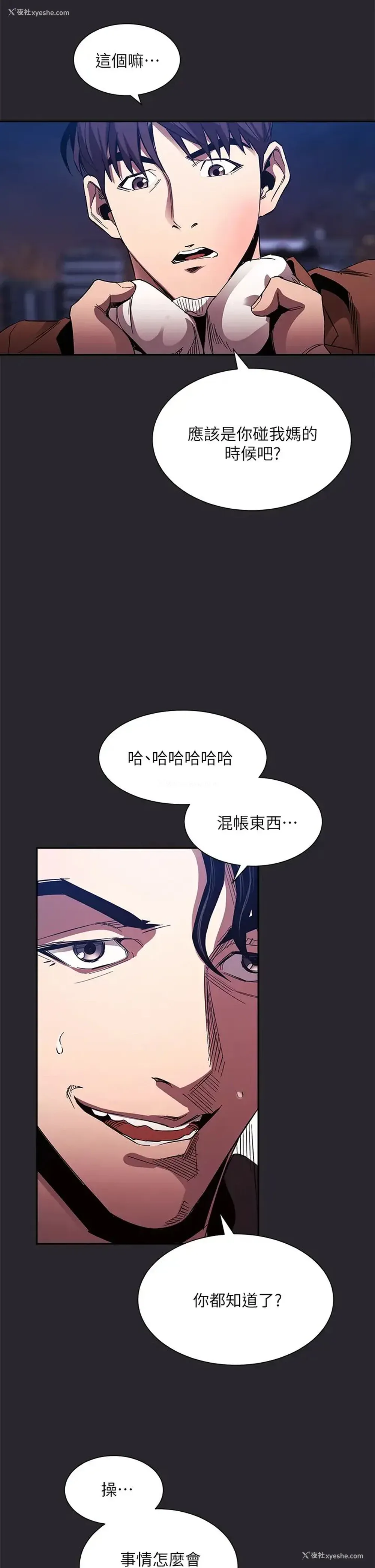 23P - 朋友的妈妈