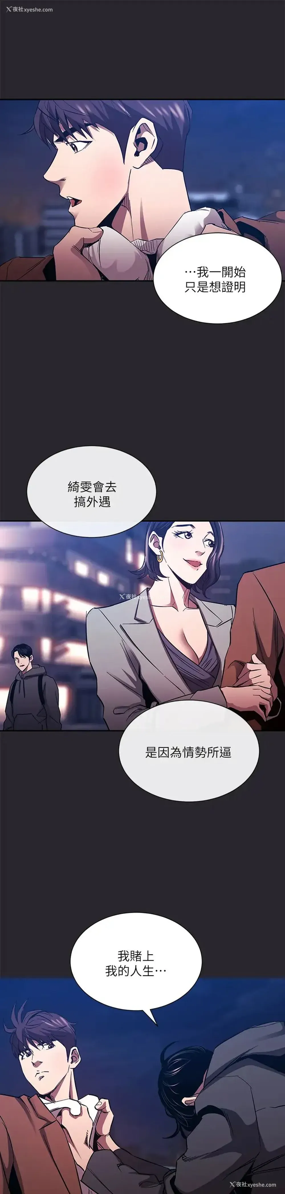 25P - 朋友的妈妈
