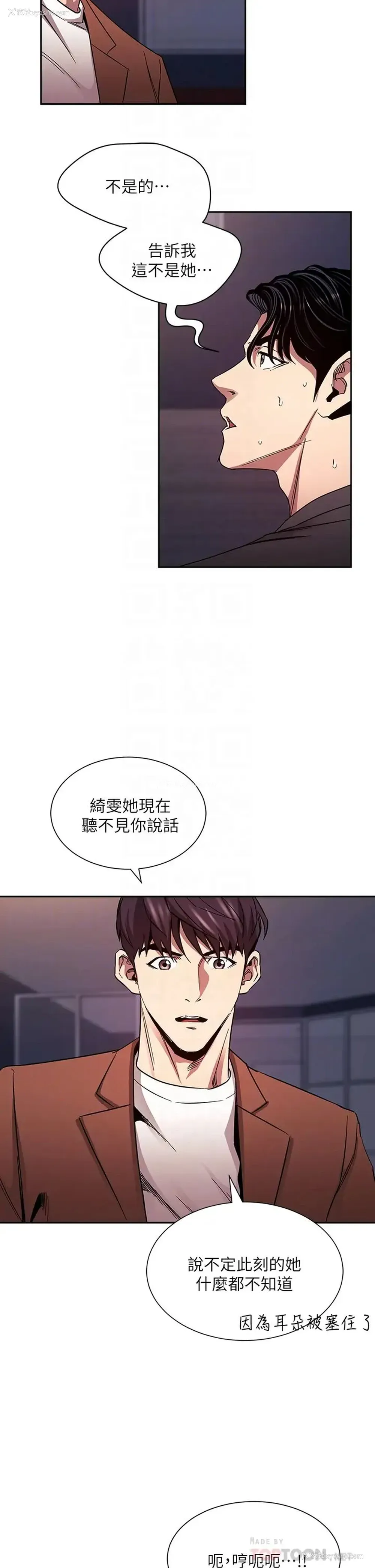 8P - 朋友的妈妈