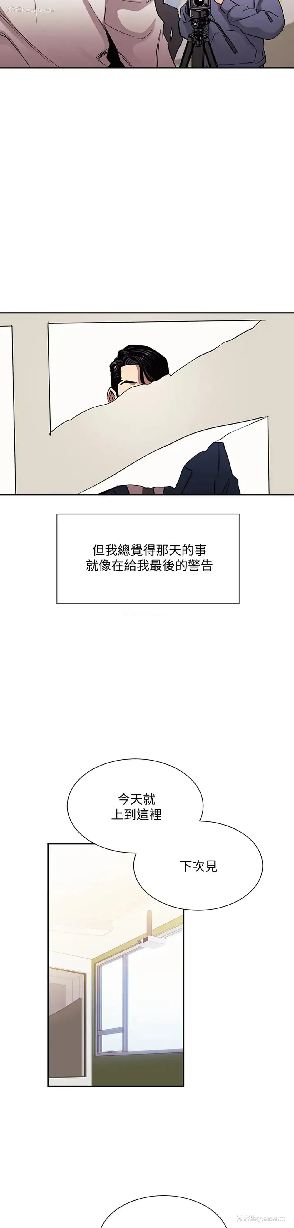 11P - 朋友的妈妈