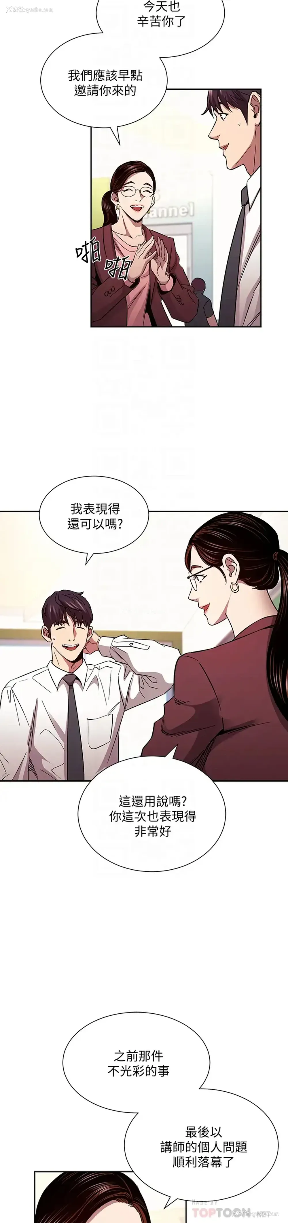 12P - 朋友的妈妈