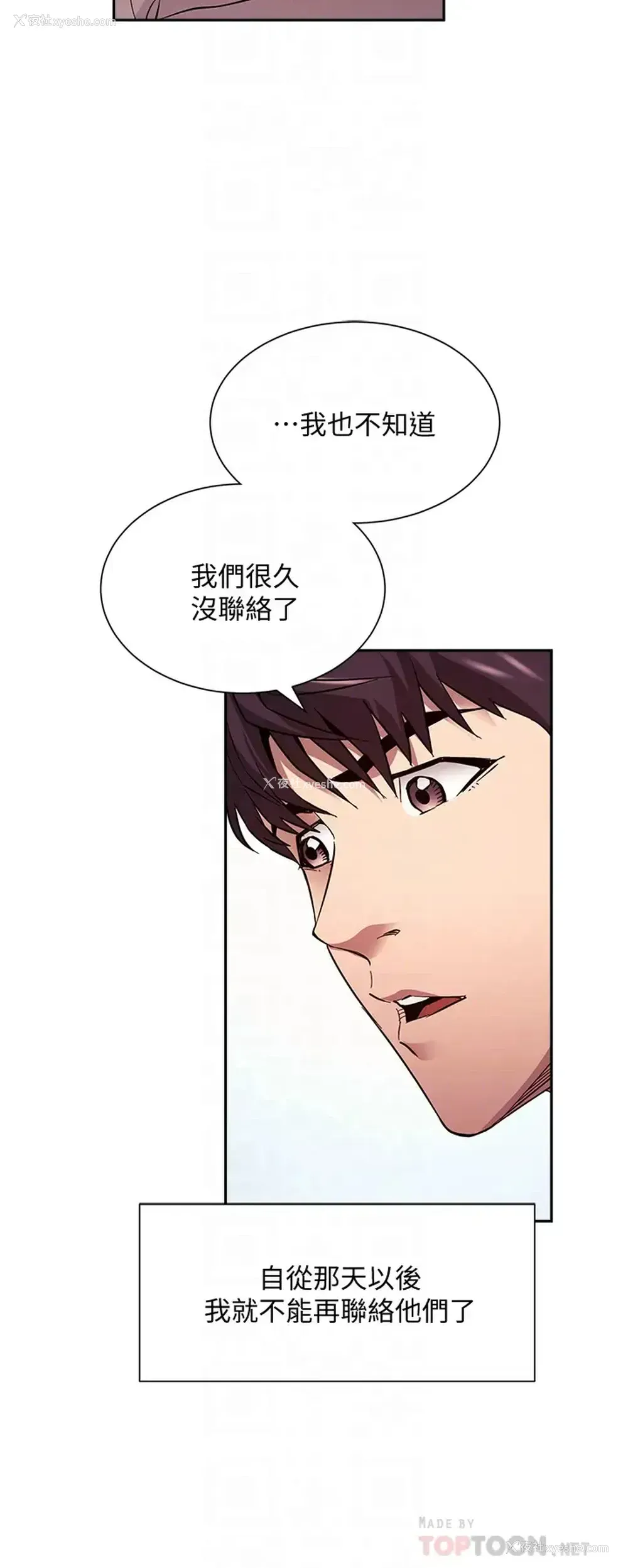 14P - 朋友的妈妈