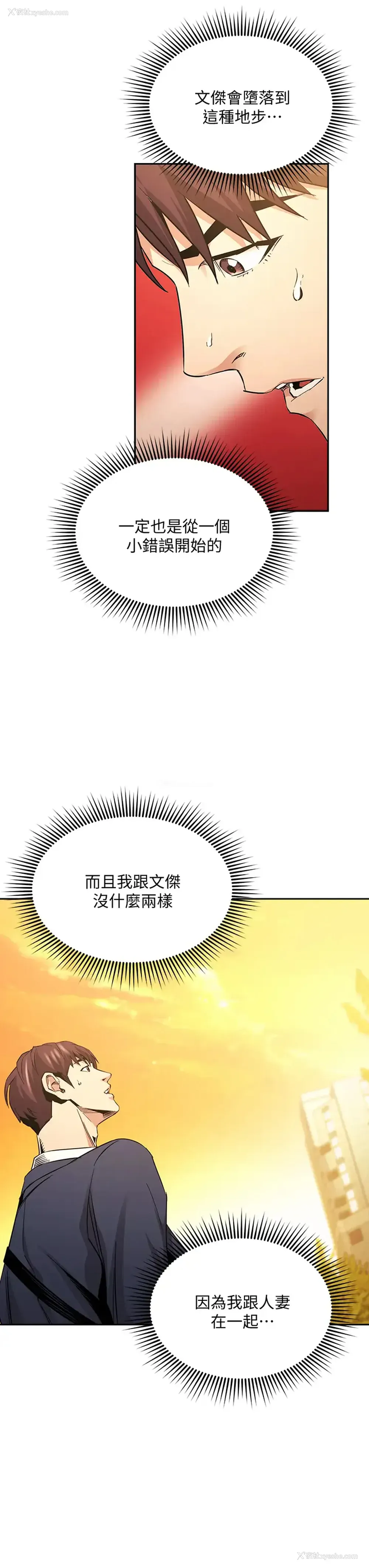 17P - 朋友的妈妈