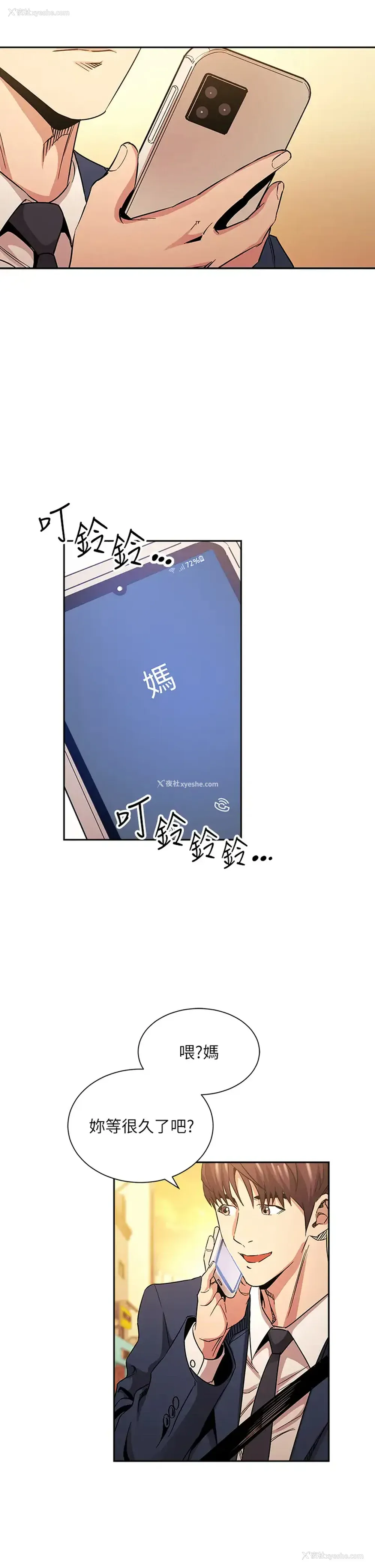 19P - 朋友的妈妈