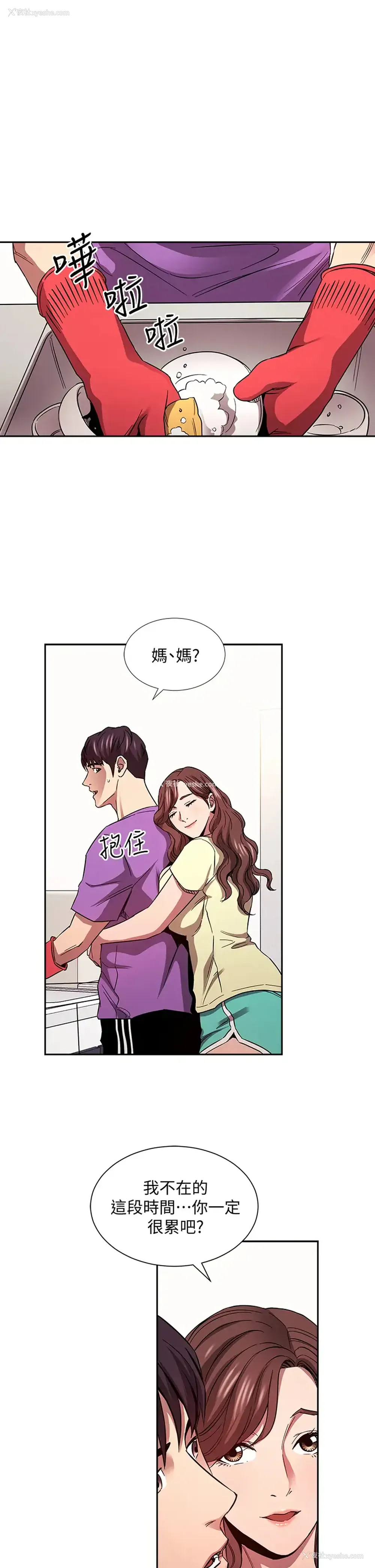 23P - 朋友的妈妈