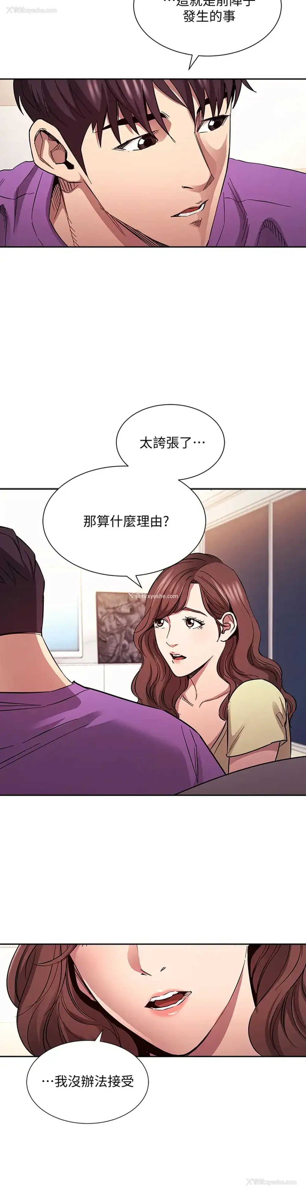32P - 朋友的妈妈