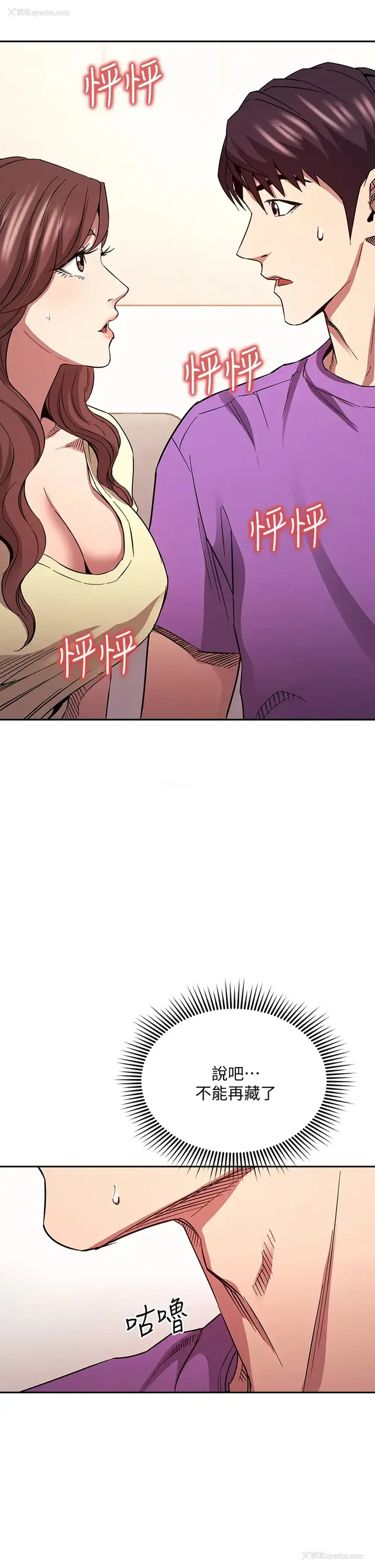 34P - 朋友的妈妈