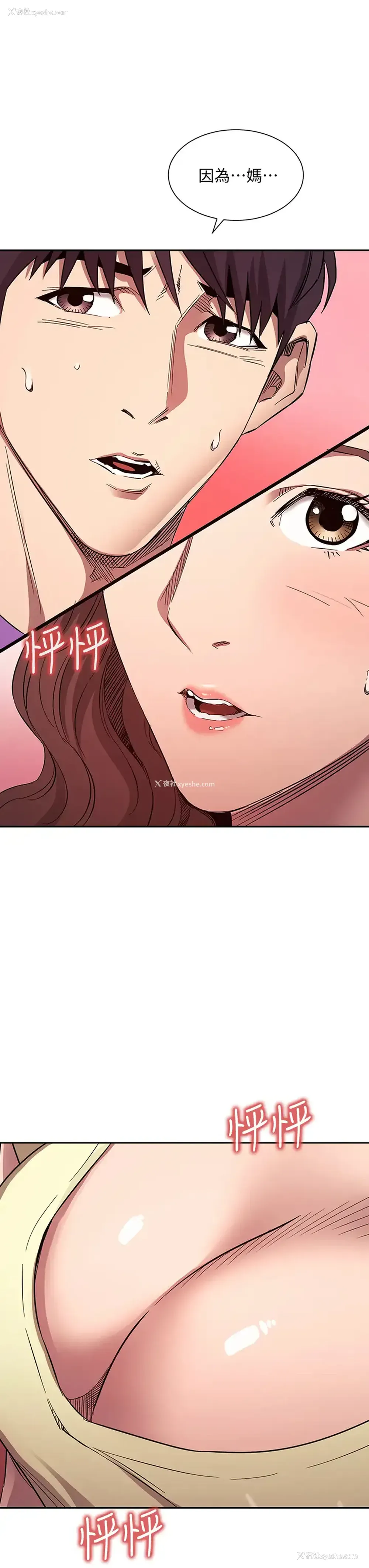 35P - 朋友的妈妈