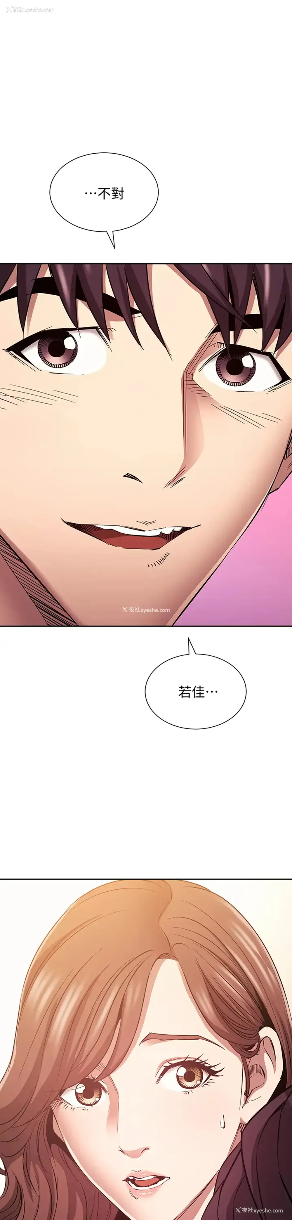 36P - 朋友的妈妈