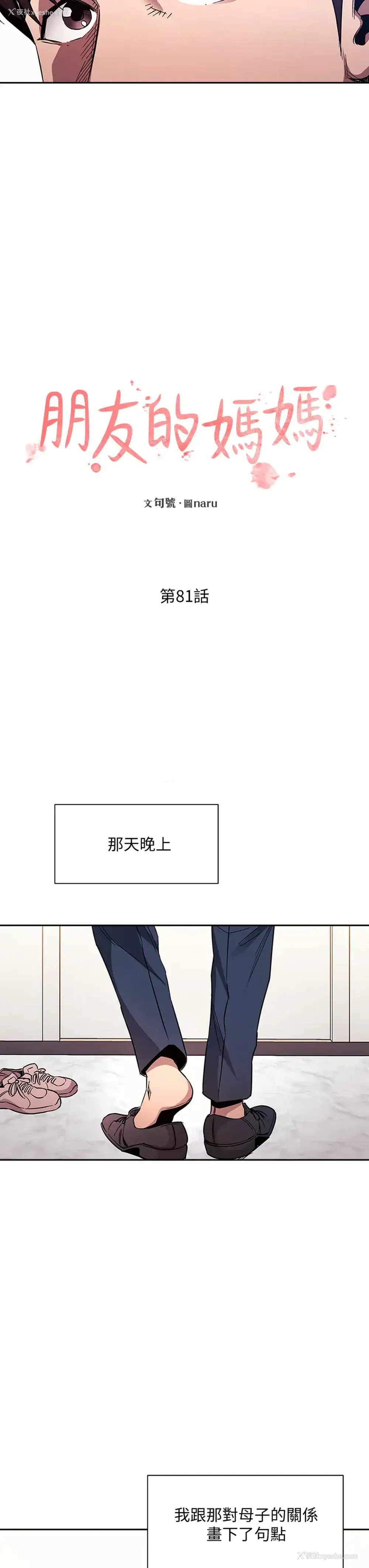 7P - 朋友的妈妈