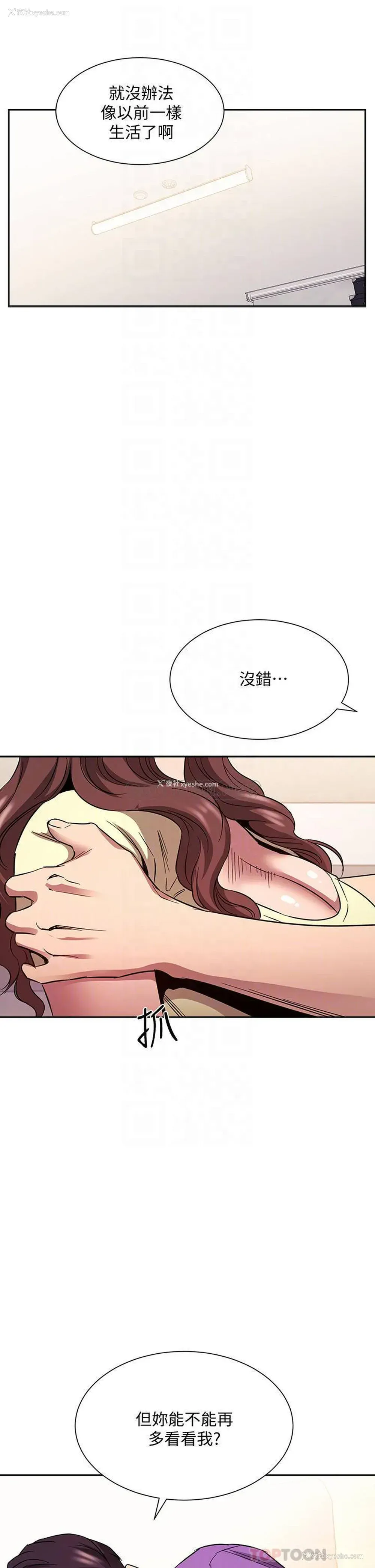 10P - 朋友的妈妈