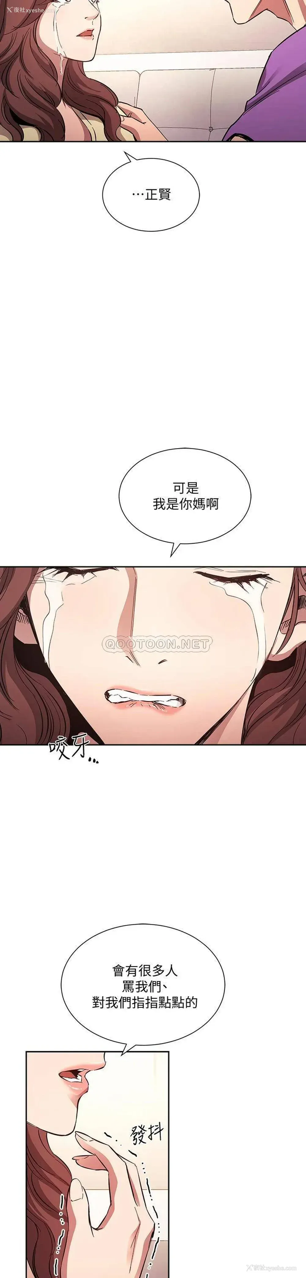 13P - 朋友的妈妈