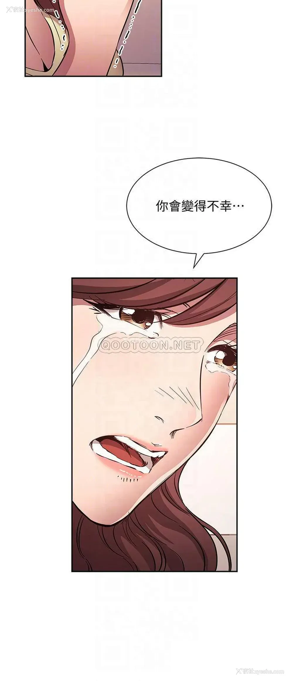 14P - 朋友的妈妈