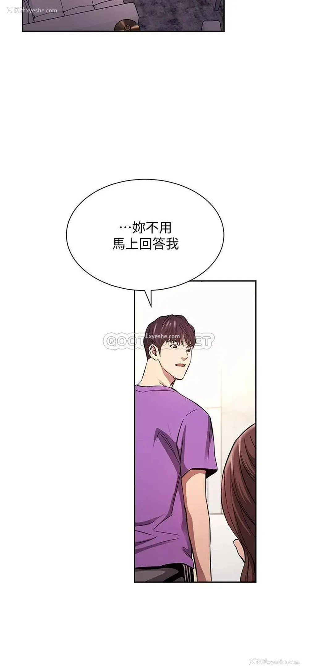 19P - 朋友的妈妈