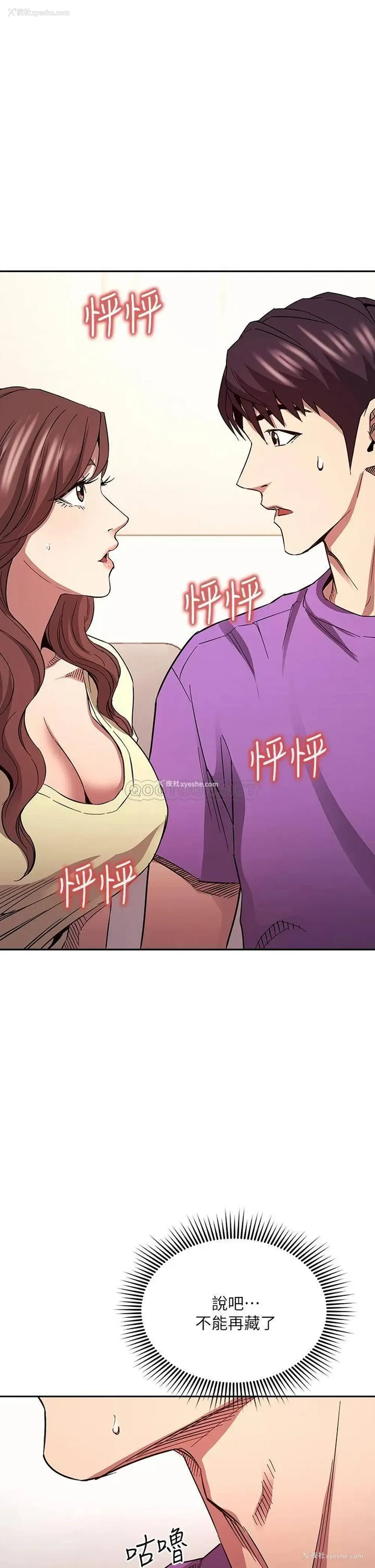 1P - 朋友的妈妈