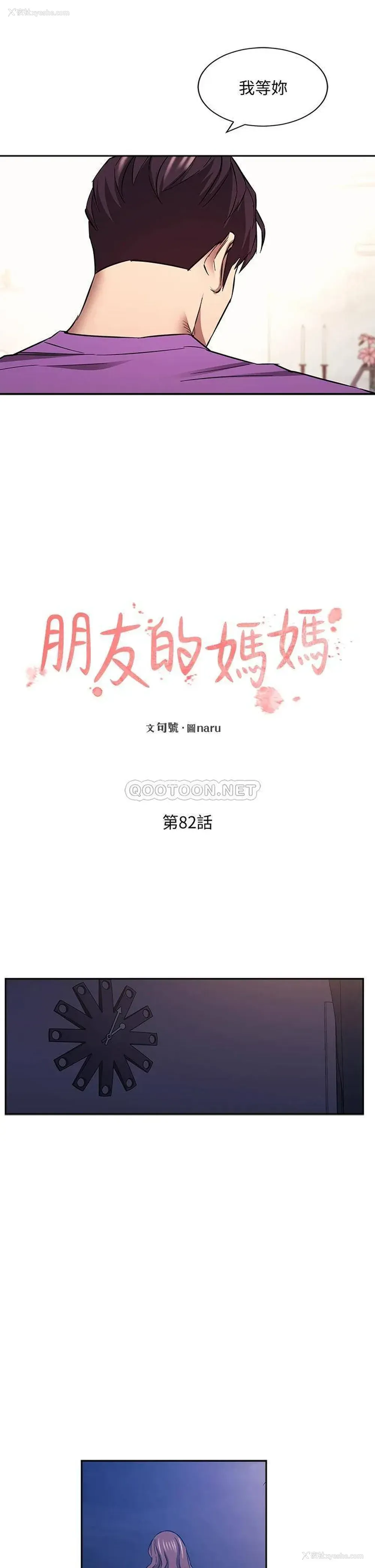 20P - 朋友的妈妈