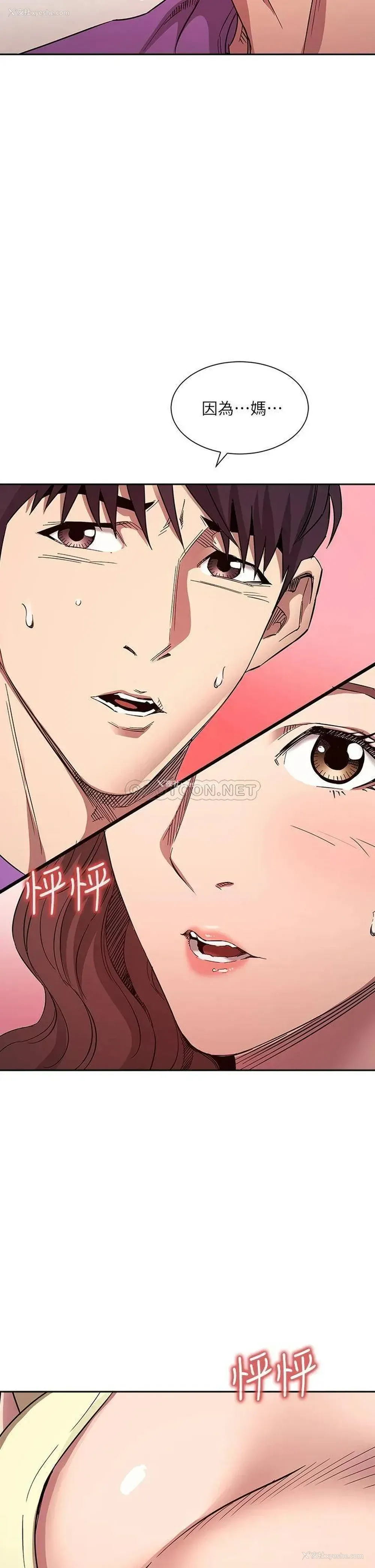 2P - 朋友的妈妈