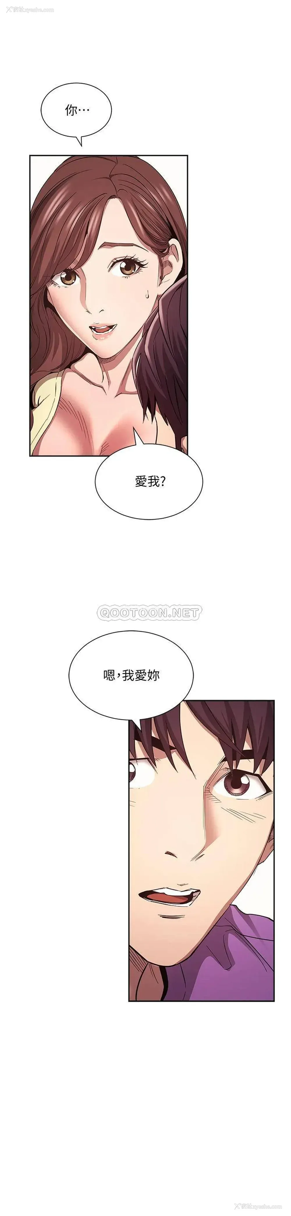 5P - 朋友的妈妈