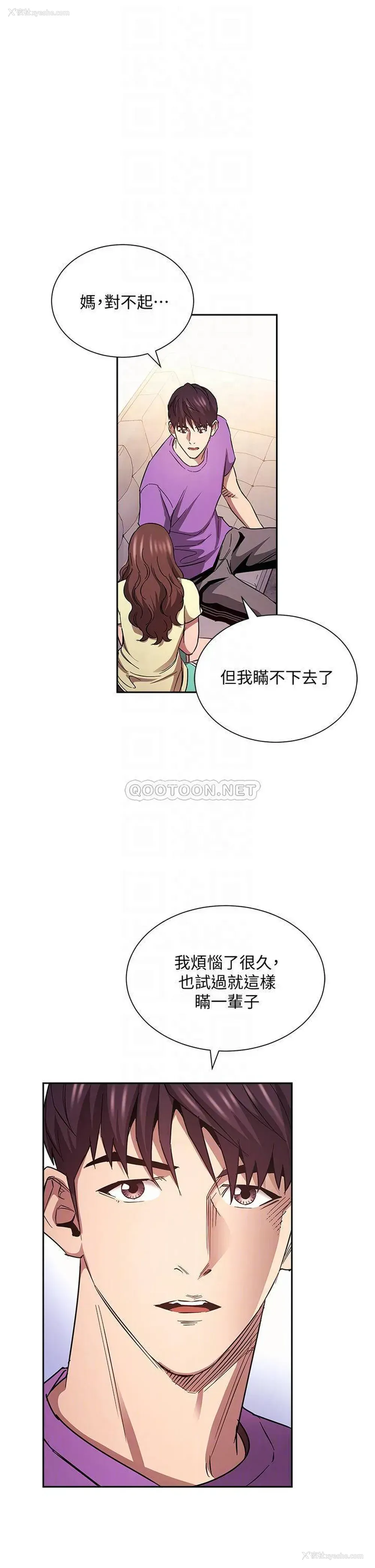 8P - 朋友的妈妈