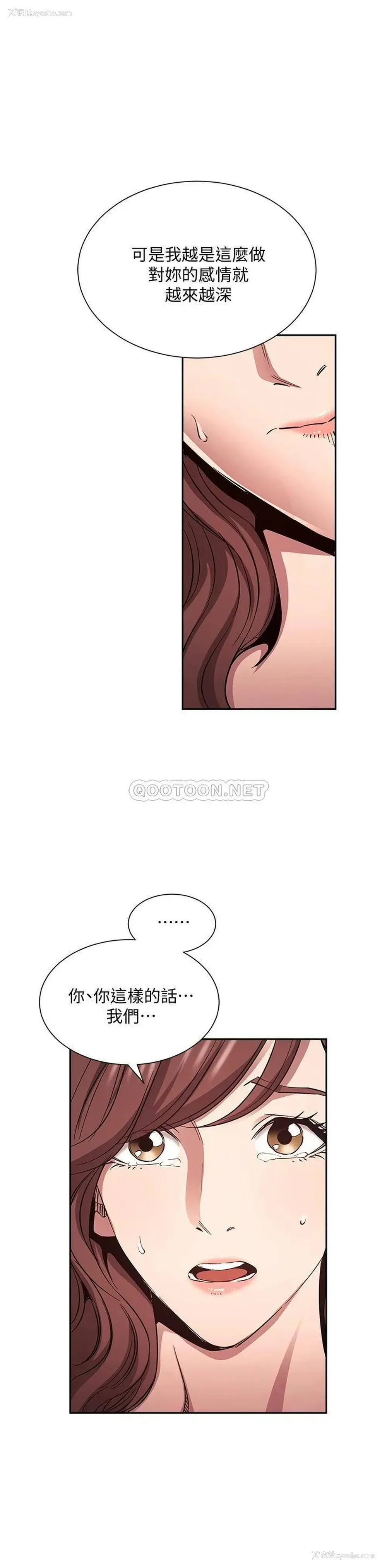 9P - 朋友的妈妈