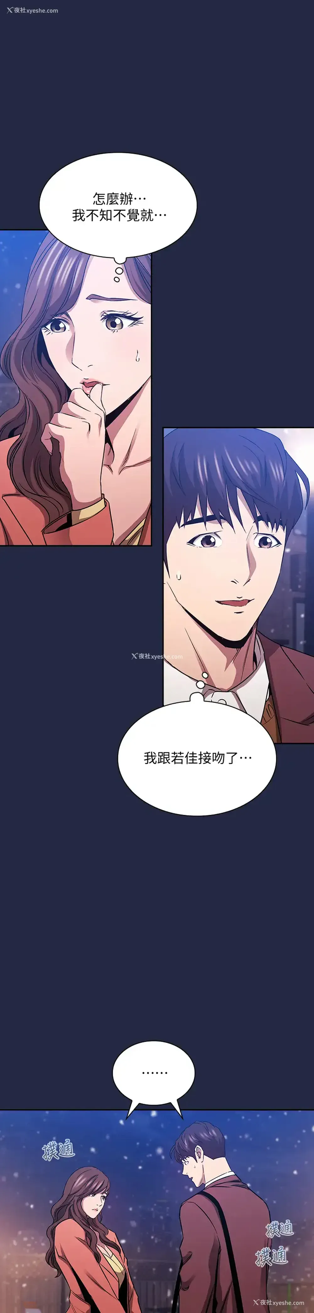 11P - 朋友的妈妈