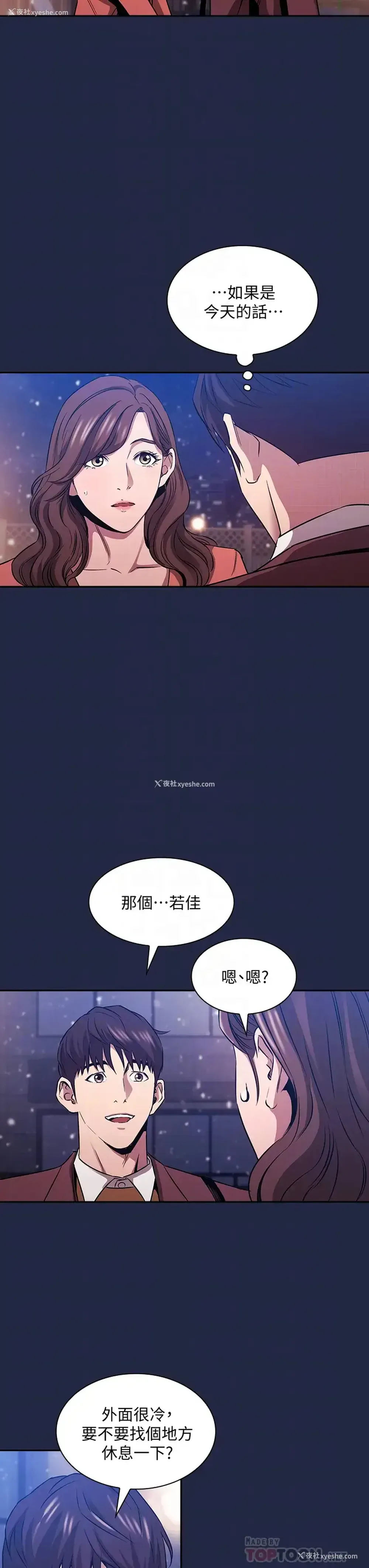 12P - 朋友的妈妈