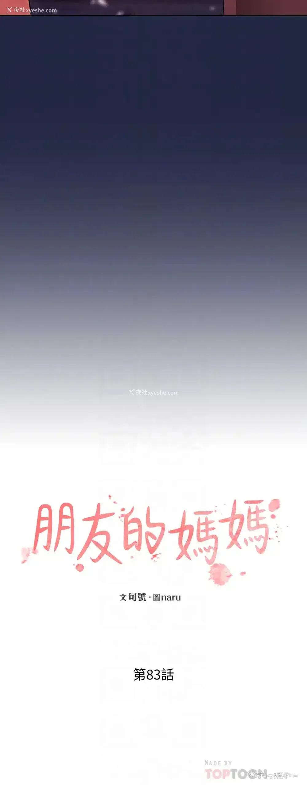 14P - 朋友的妈妈
