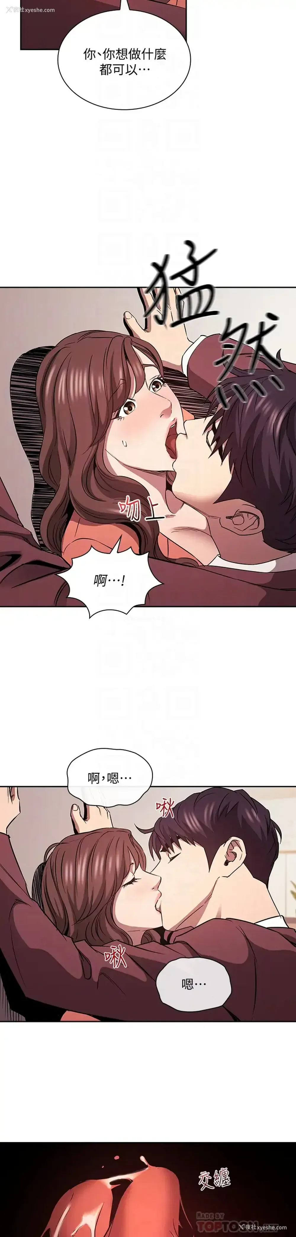 18P - 朋友的妈妈
