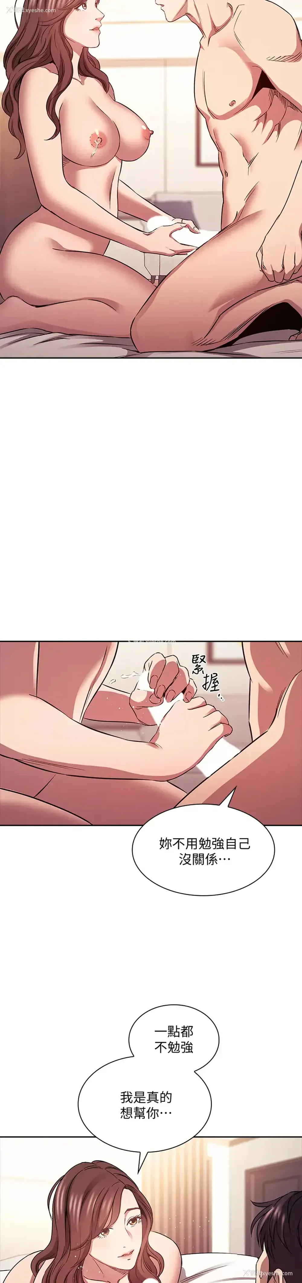 27P - 朋友的妈妈