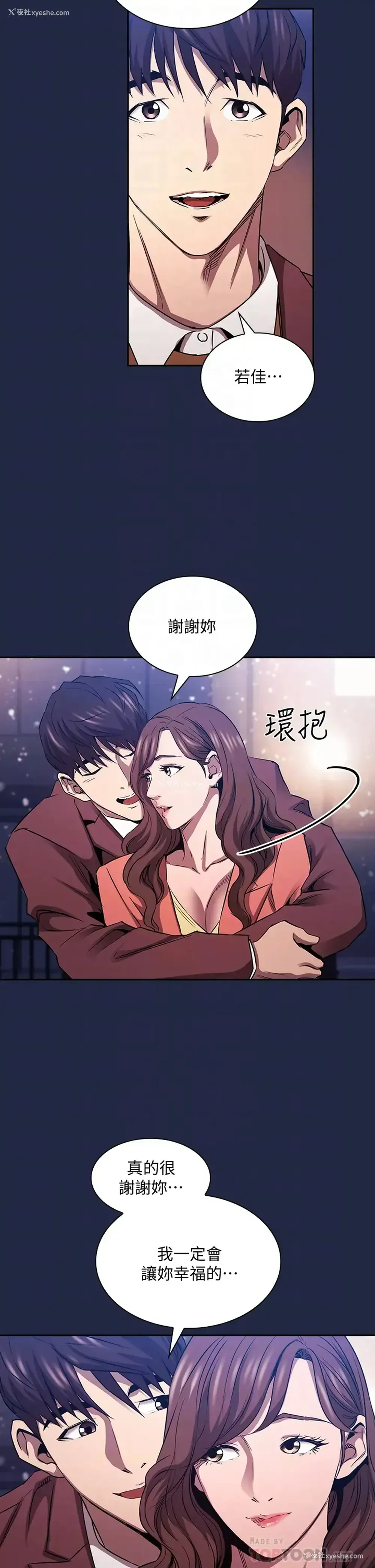 6P - 朋友的妈妈