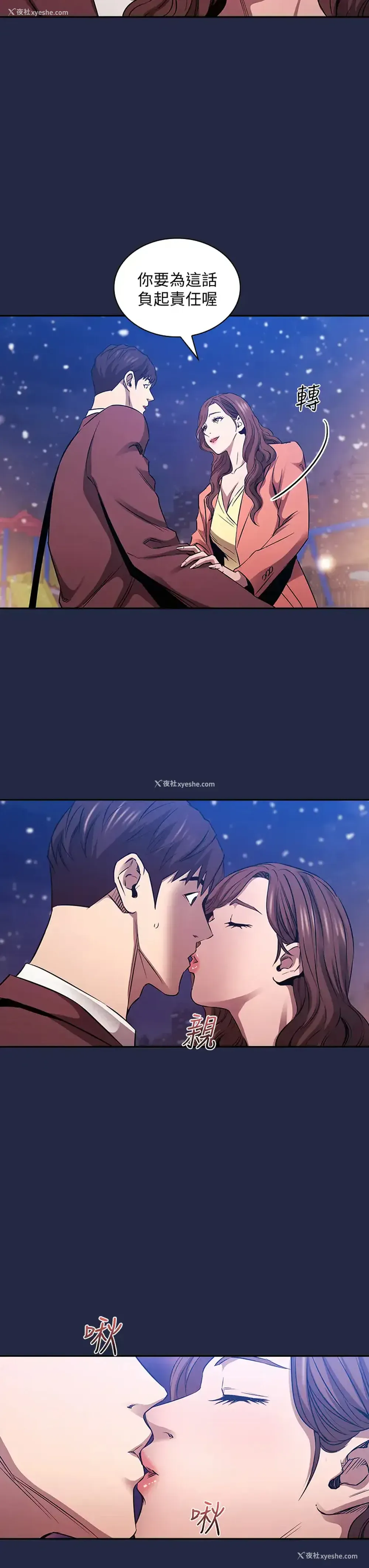 7P - 朋友的妈妈