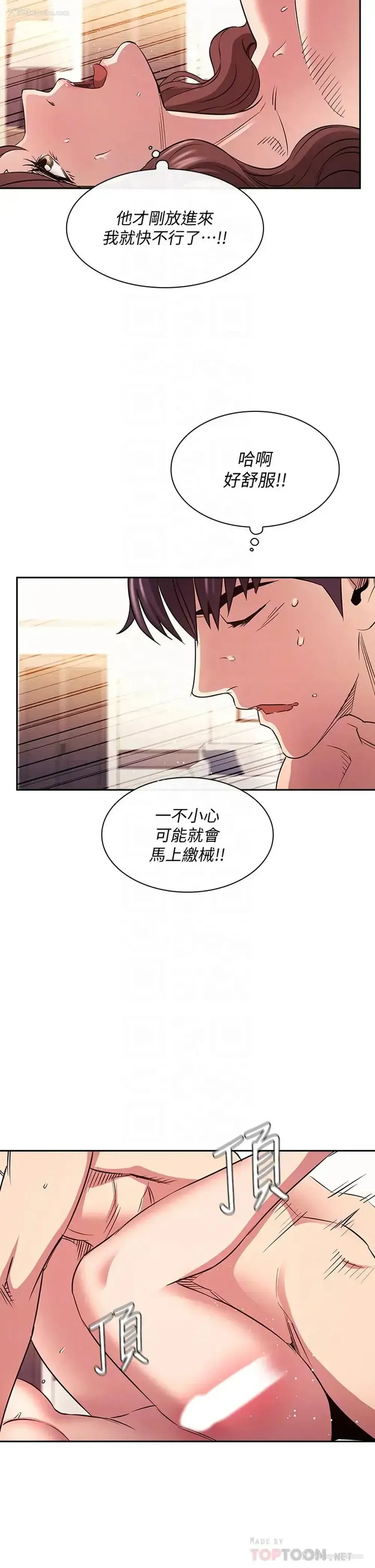 12P - 朋友的妈妈
