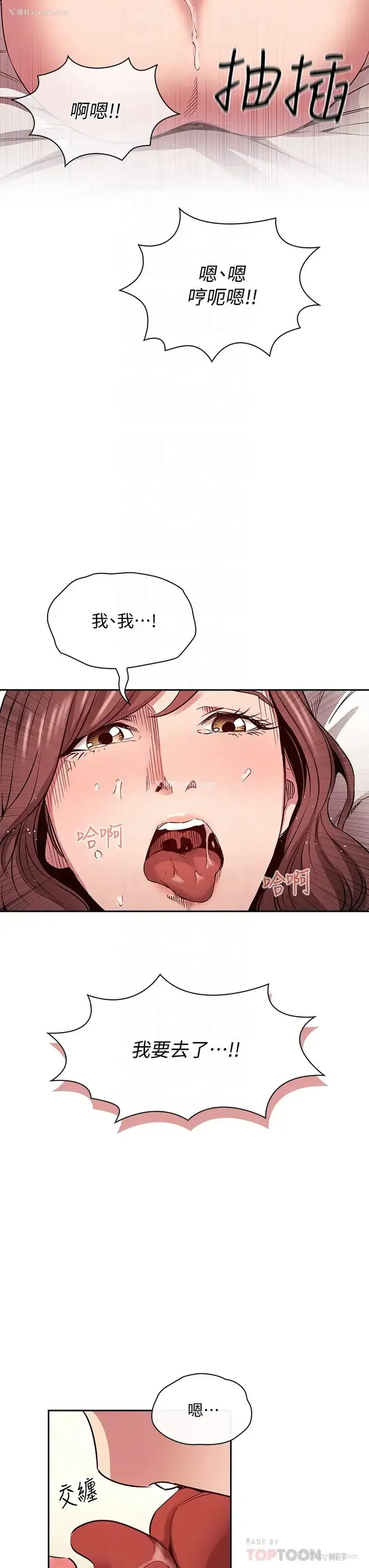 16P - 朋友的妈妈